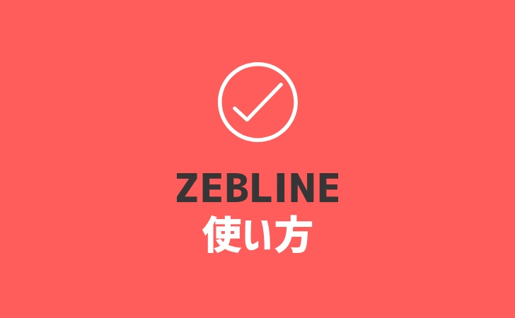 zebline-use