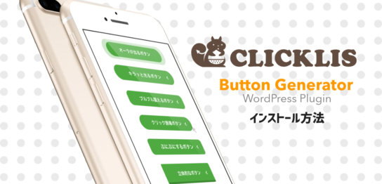 clicklis-install